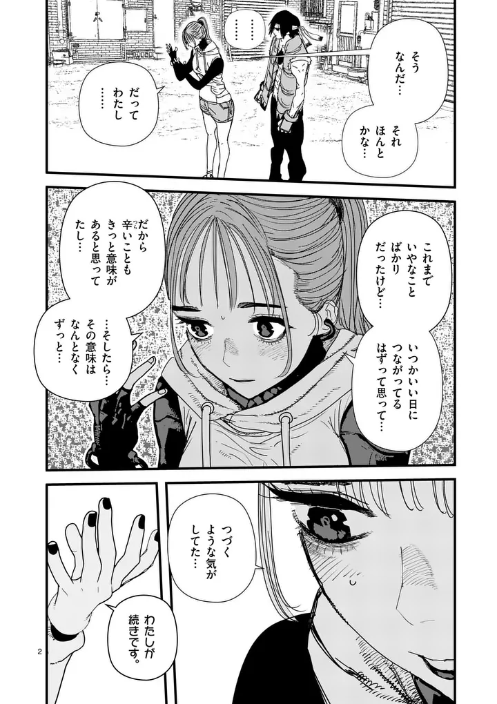 Tengoku 2.0 Chap 27 - Next Chap 28