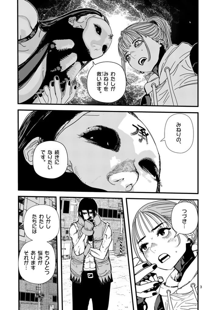 Tengoku 2.0 Chap 27 - Next Chap 28