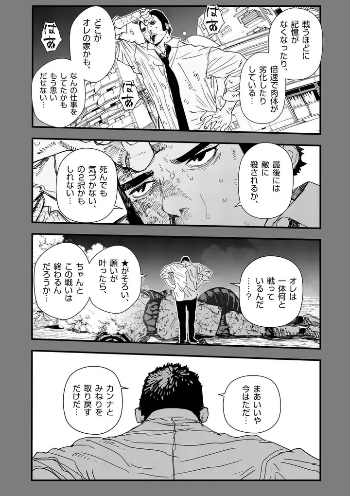 Tengoku 2.0 Chap 30.1 - Next Chap 31.1