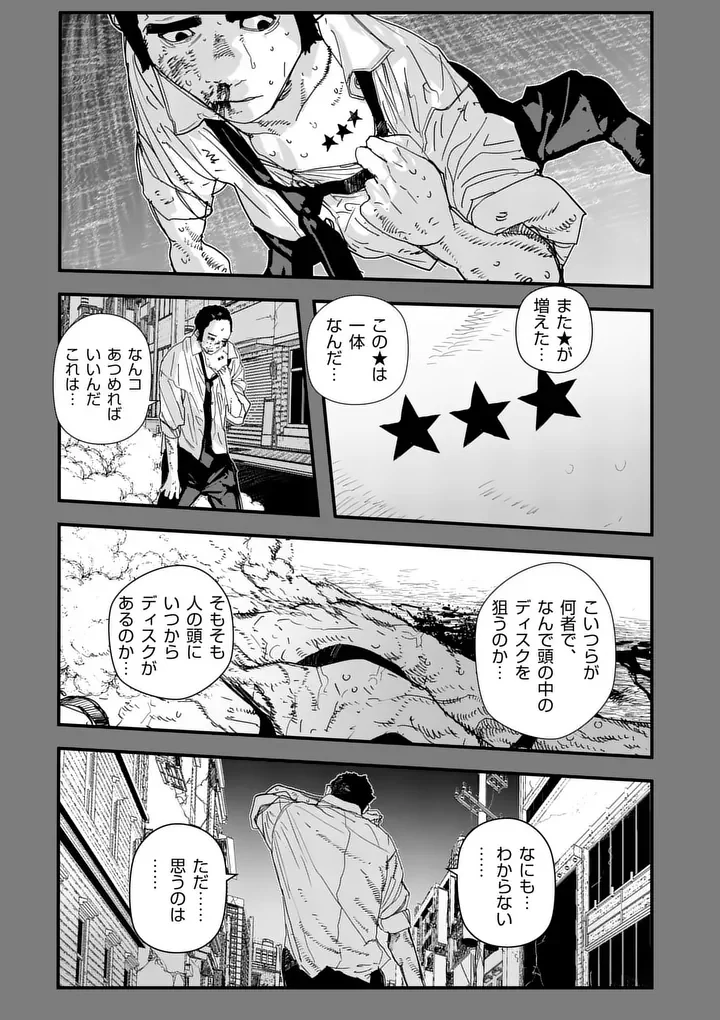Tengoku 2.0 Chap 30.1 - Next Chap 31.1