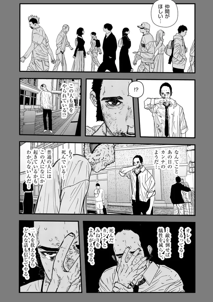 Tengoku 2.0 Chap 30.1 - Next Chap 31.1