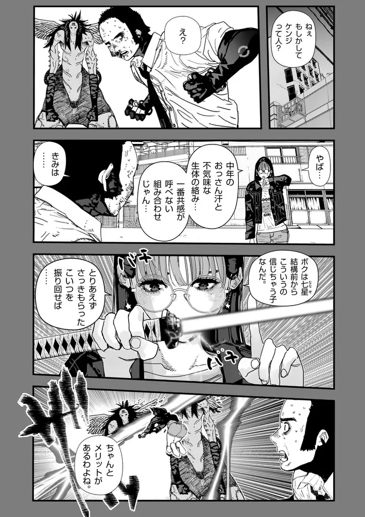 Tengoku 2.0 Chap 30.1 - Next Chap 31.1