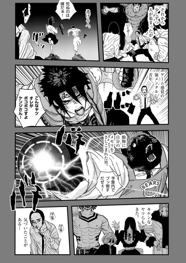 Tengoku 2.0 Chap 30.1 - Next Chap 31.1