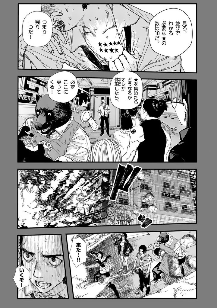 Tengoku 2.0 Chap 30.2 - Next Chap 31.2
