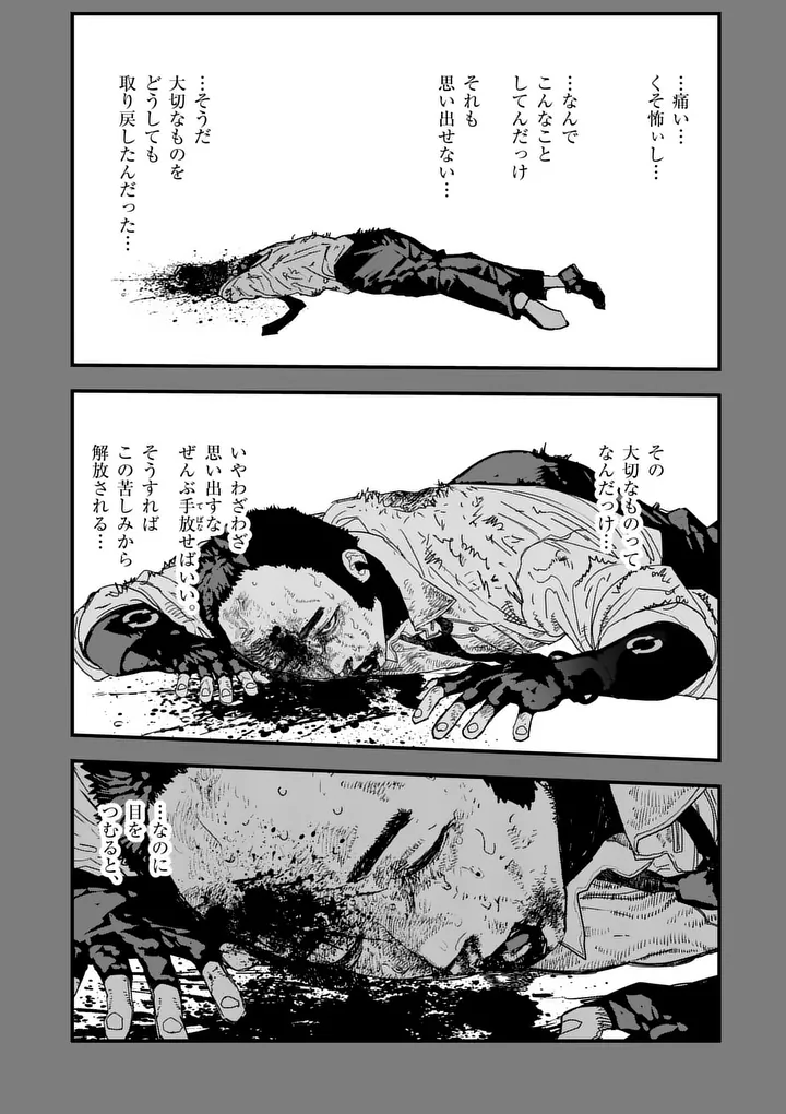 Tengoku 2.0 Chap 30.2 - Next Chap 31.2
