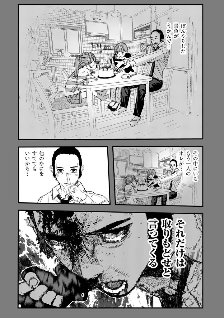 Tengoku 2.0 Chap 30.2 - Next Chap 31.2