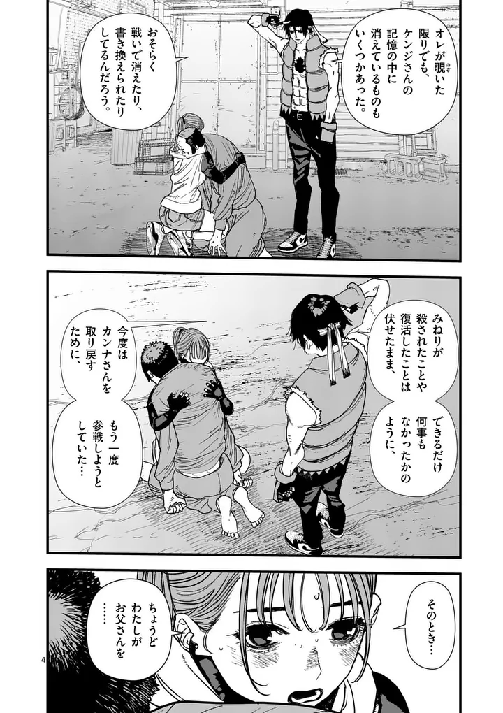 Tengoku 2.0 Chap 31 - Next Chap 32