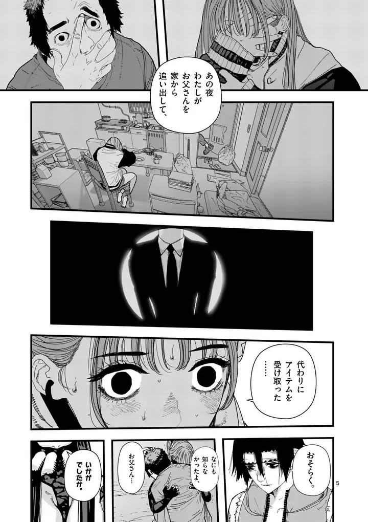 Tengoku 2.0 Chap 31 - Next Chap 32