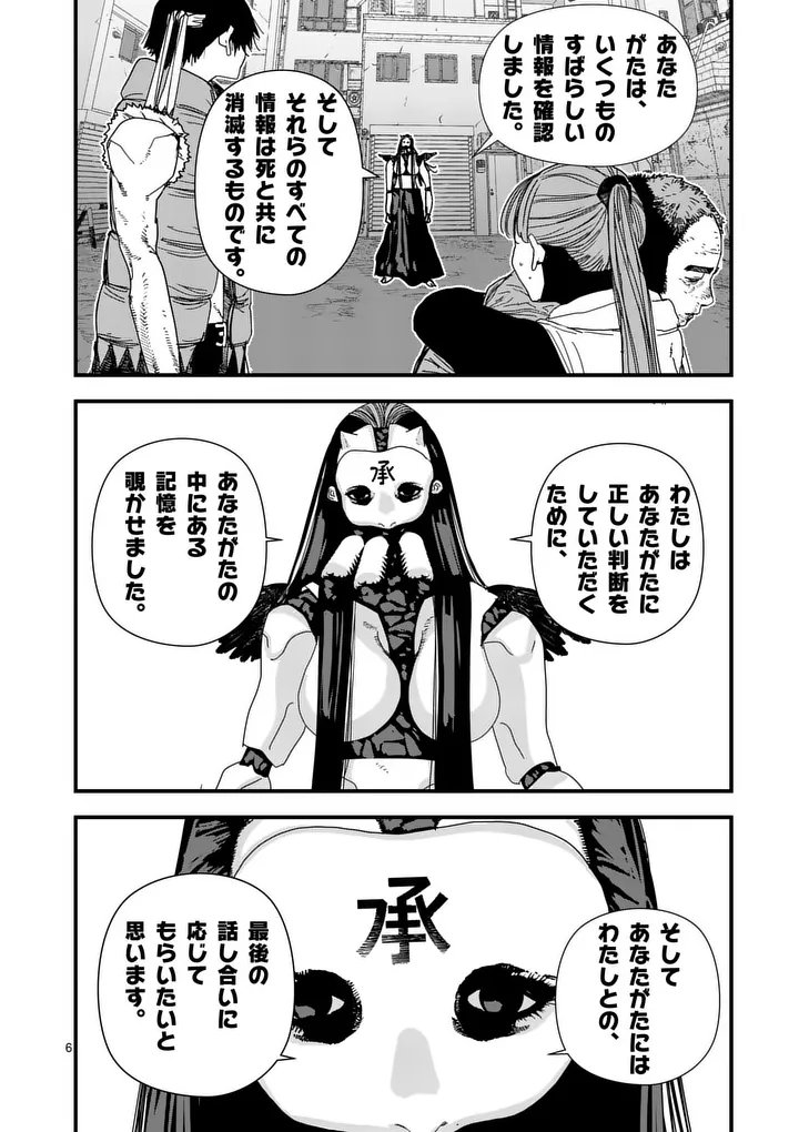 Tengoku 2.0 Chap 31 - Next Chap 32