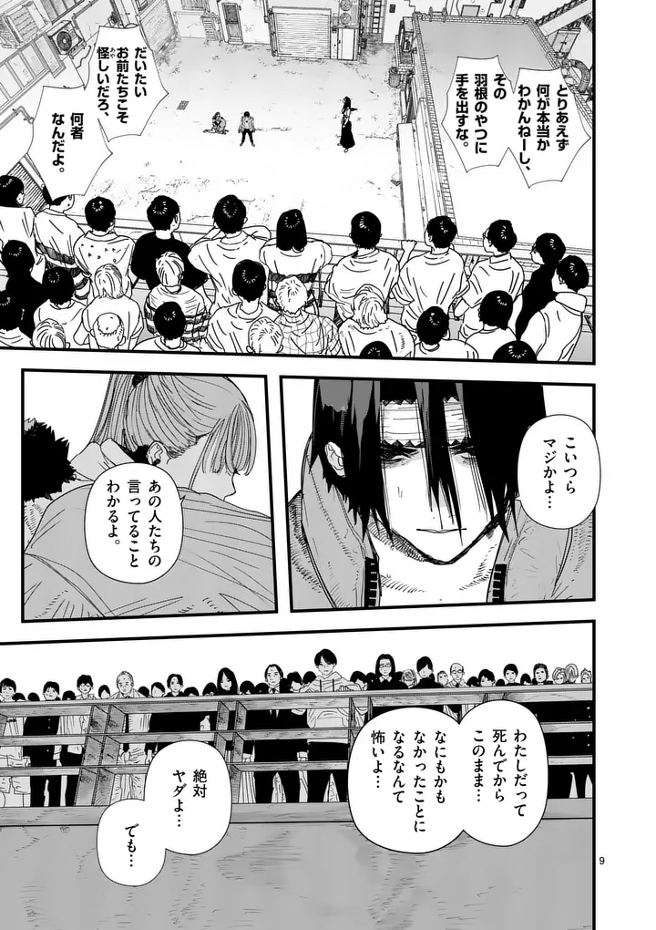 Tengoku 2.0 Chap 31 - Next Chap 32