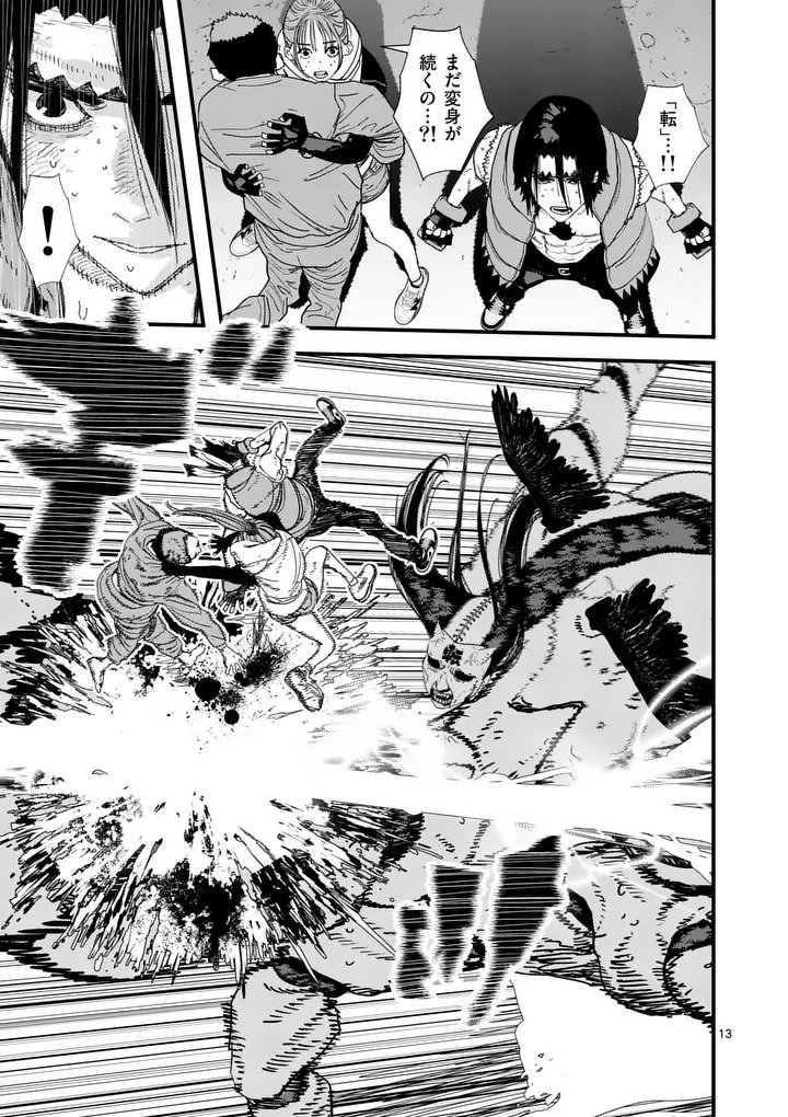 Tengoku 2.0 Chap 31 - Next Chap 32
