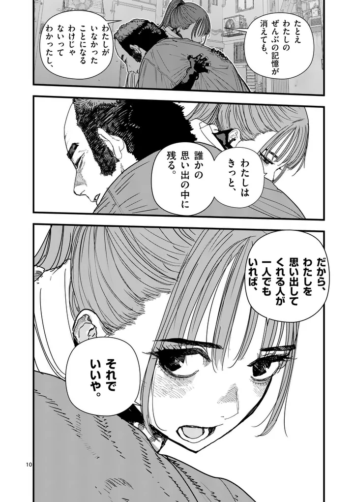 Tengoku 2.0 Chap 31 - Next Chap 32