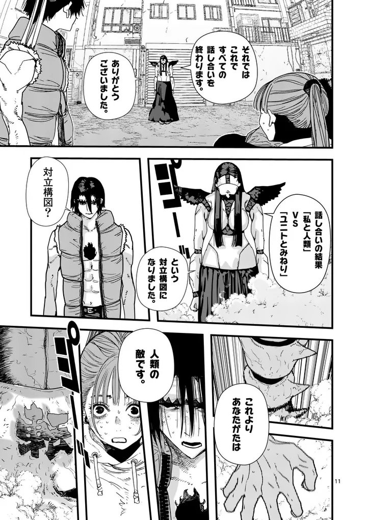 Tengoku 2.0 Chap 31 - Next Chap 32