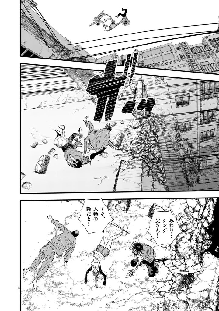 Tengoku 2.0 Chap 31 - Next Chap 32