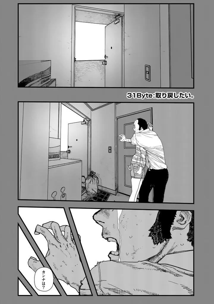 Tengoku 2.0 Chap 31 - Next Chap 32