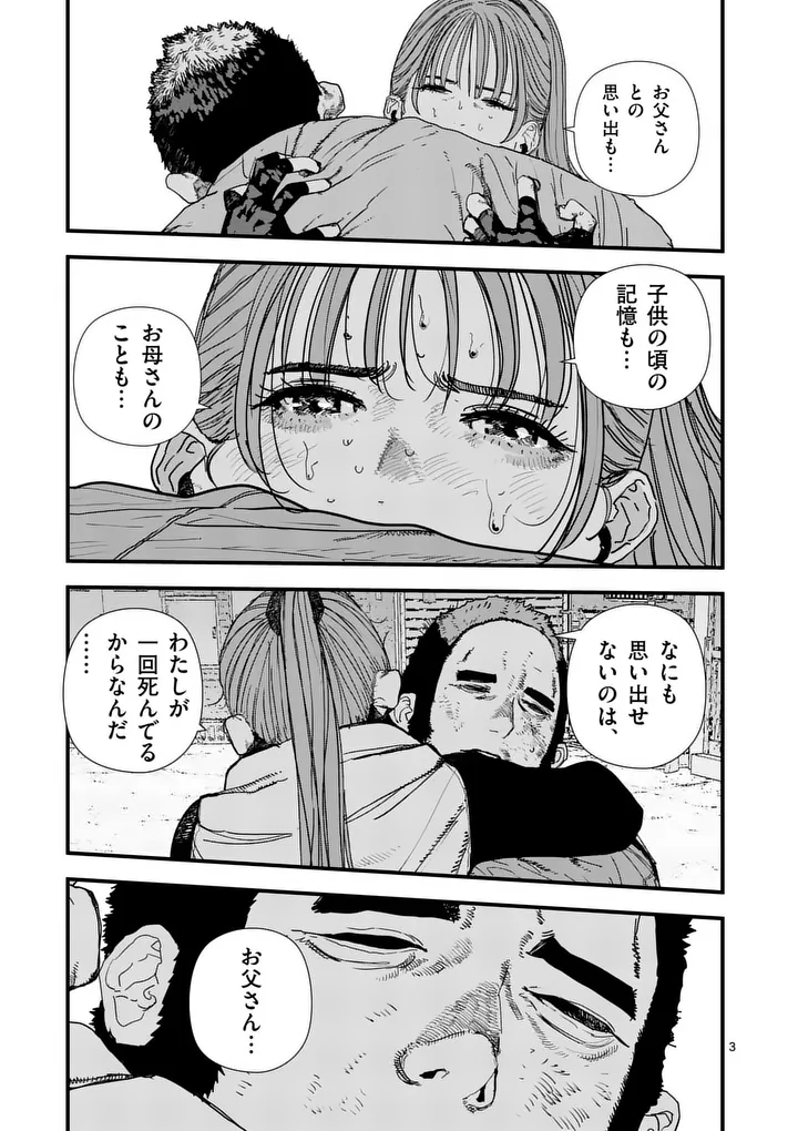 Tengoku 2.0 Chap 31 - Next Chap 32