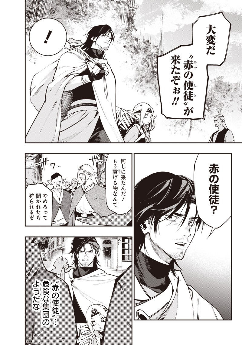 Tenseikaku Gamer Ouji demo Kateru Isekai Kouryaku Chap 27 - Next Chap 28
