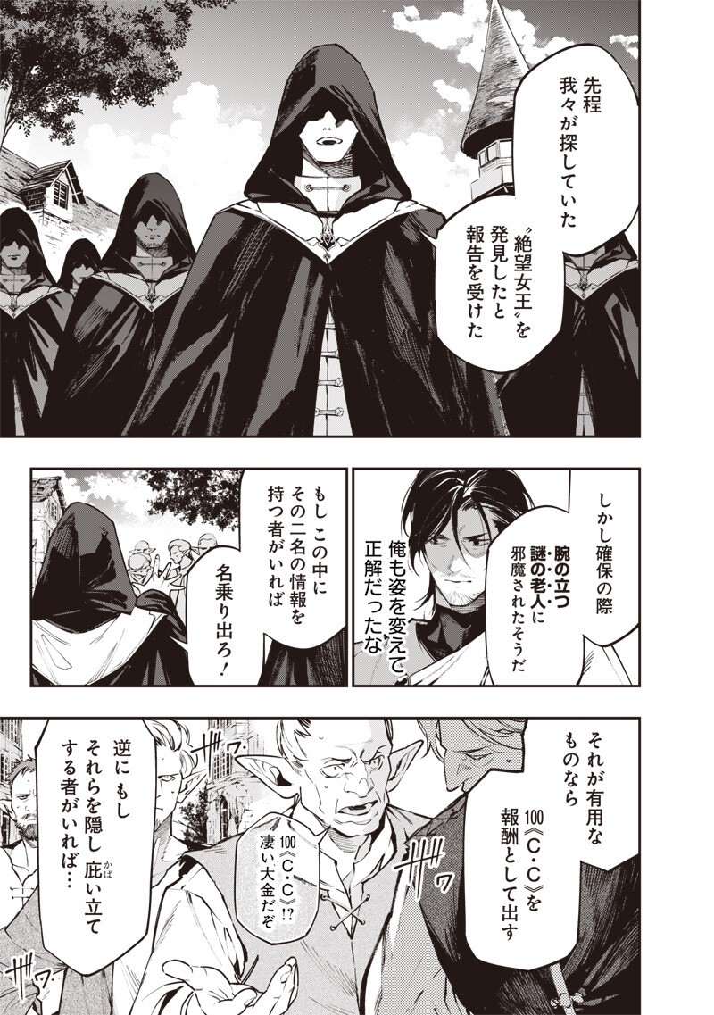 Tenseikaku Gamer Ouji demo Kateru Isekai Kouryaku Chap 27 - Next Chap 28