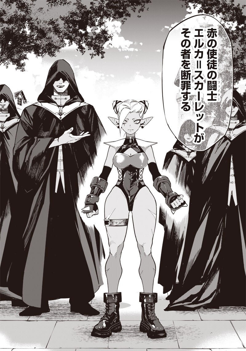 Tenseikaku Gamer Ouji demo Kateru Isekai Kouryaku Chap 27 - Next Chap 28
