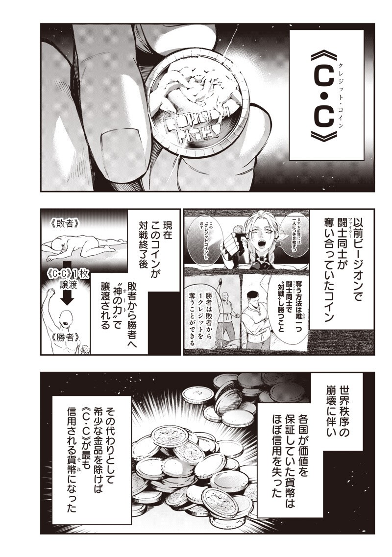 Tenseikaku Gamer Ouji demo Kateru Isekai Kouryaku Chap 27 - Next Chap 28
