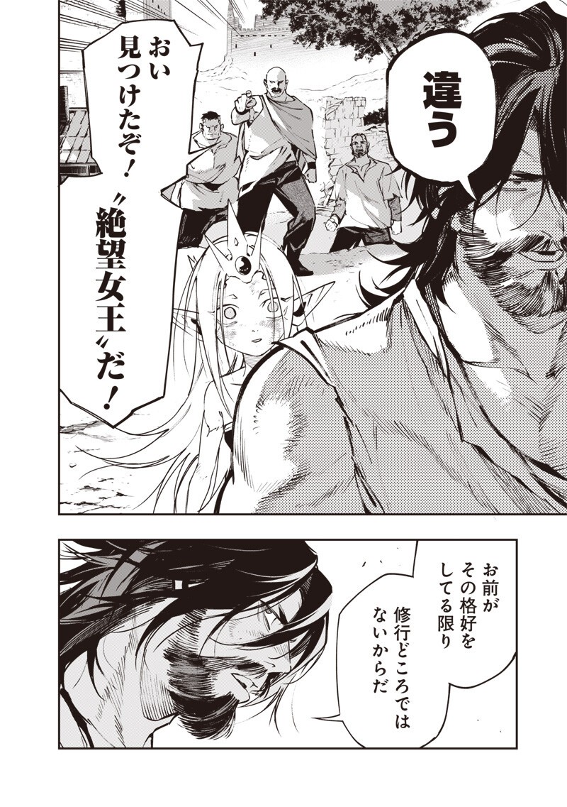 Tenseikaku Gamer Ouji demo Kateru Isekai Kouryaku Chap 27 - Next Chap 28