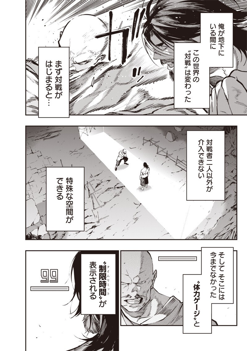 Tenseikaku Gamer Ouji demo Kateru Isekai Kouryaku Chap 27 - Next Chap 28