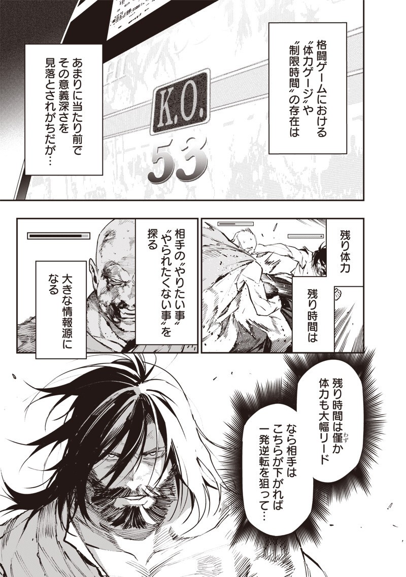 Tenseikaku Gamer Ouji demo Kateru Isekai Kouryaku Chap 27 - Next Chap 28