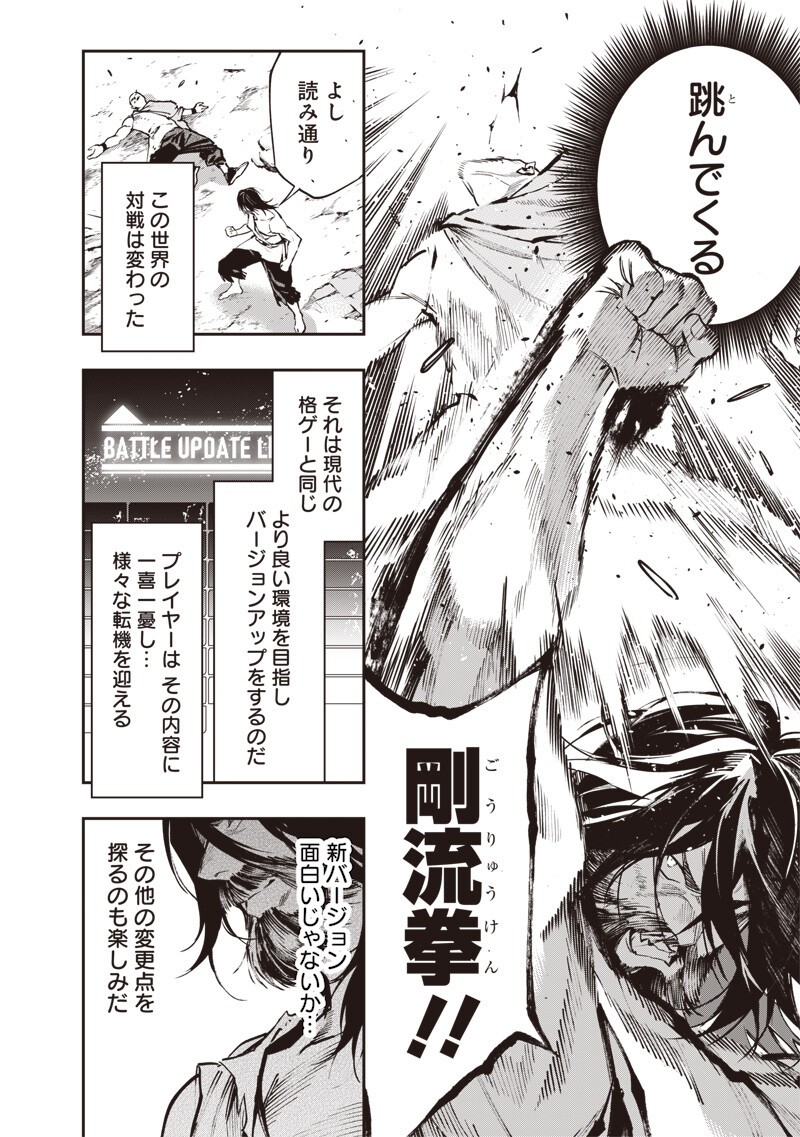 Tenseikaku Gamer Ouji demo Kateru Isekai Kouryaku Chap 27 - Next Chap 28