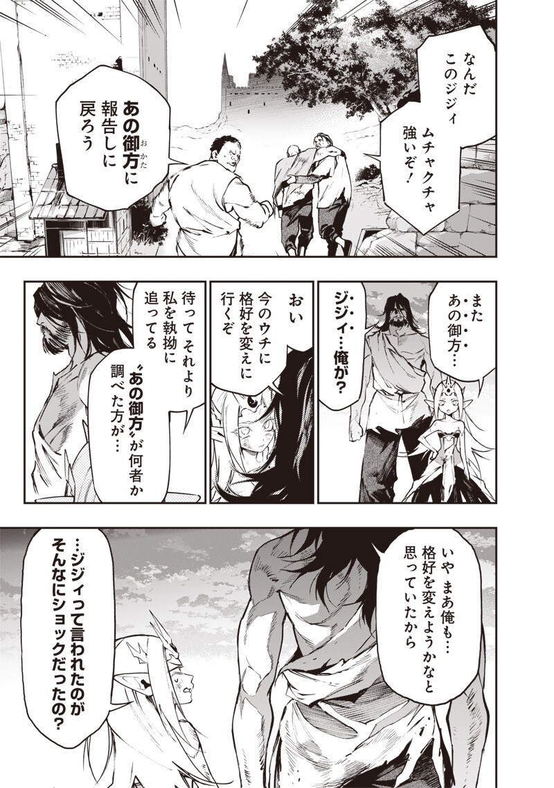 Tenseikaku Gamer Ouji demo Kateru Isekai Kouryaku Chap 27 - Next Chap 28