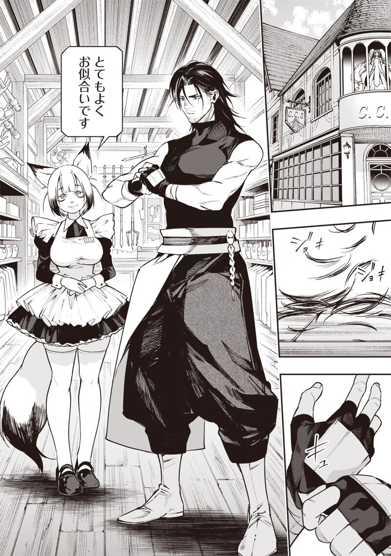 Tenseikaku Gamer Ouji demo Kateru Isekai Kouryaku Chap 27 - Next Chap 28