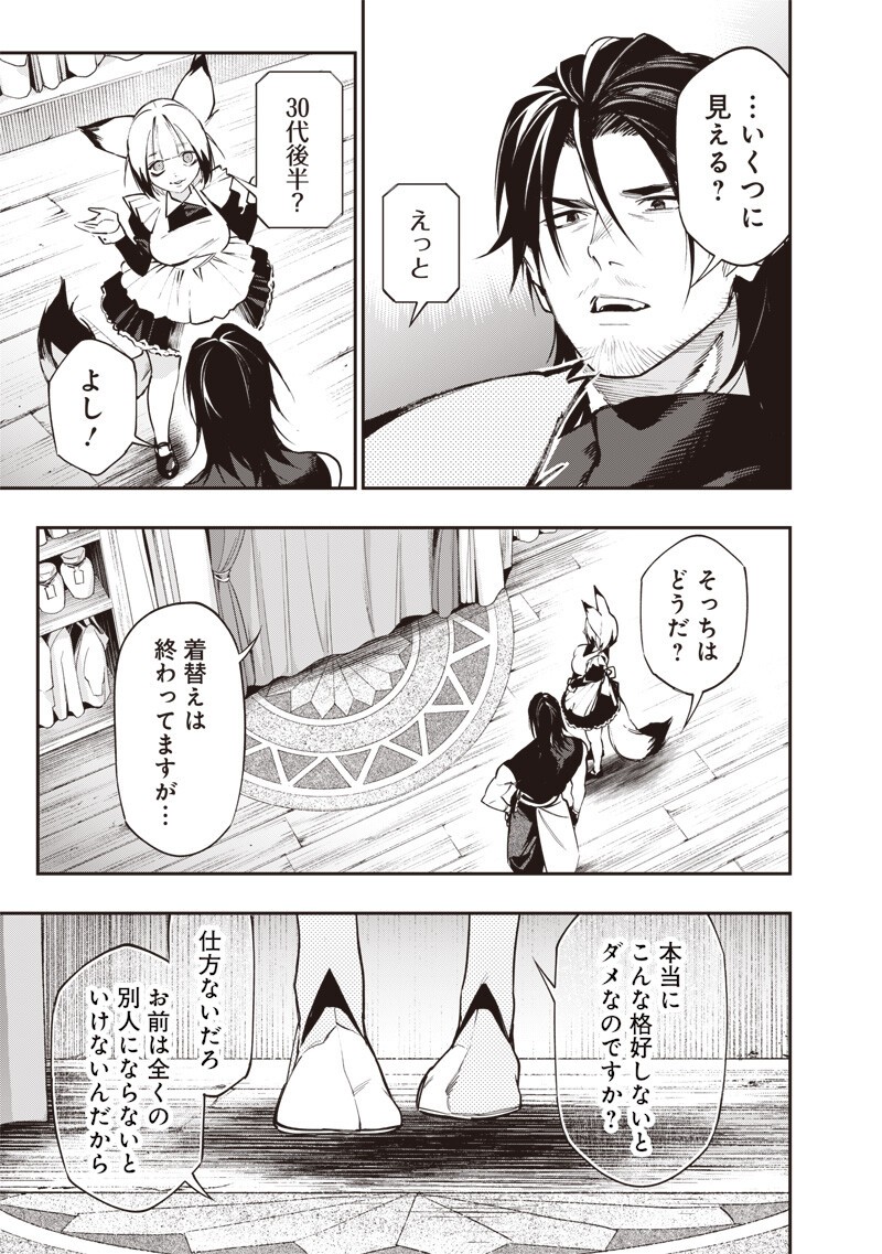 Tenseikaku Gamer Ouji demo Kateru Isekai Kouryaku Chap 27 - Next Chap 28