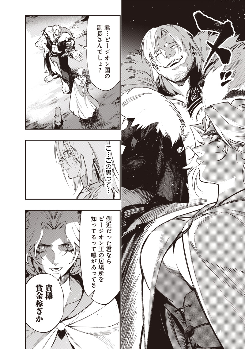 Tenseikaku Gamer Ouji demo Kateru Isekai Kouryaku Chap 24 - Next Chap 25