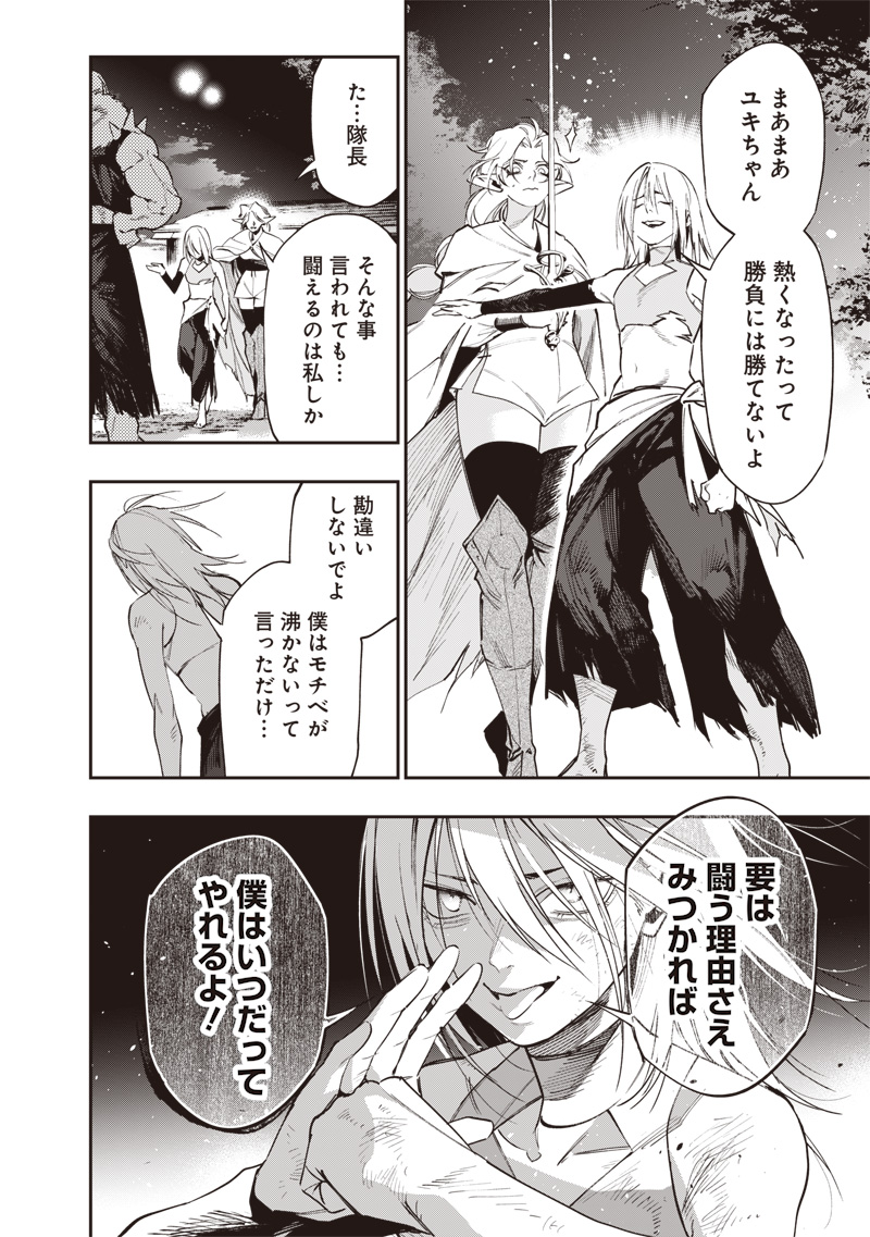Tenseikaku Gamer Ouji demo Kateru Isekai Kouryaku Chap 24 - Next Chap 25