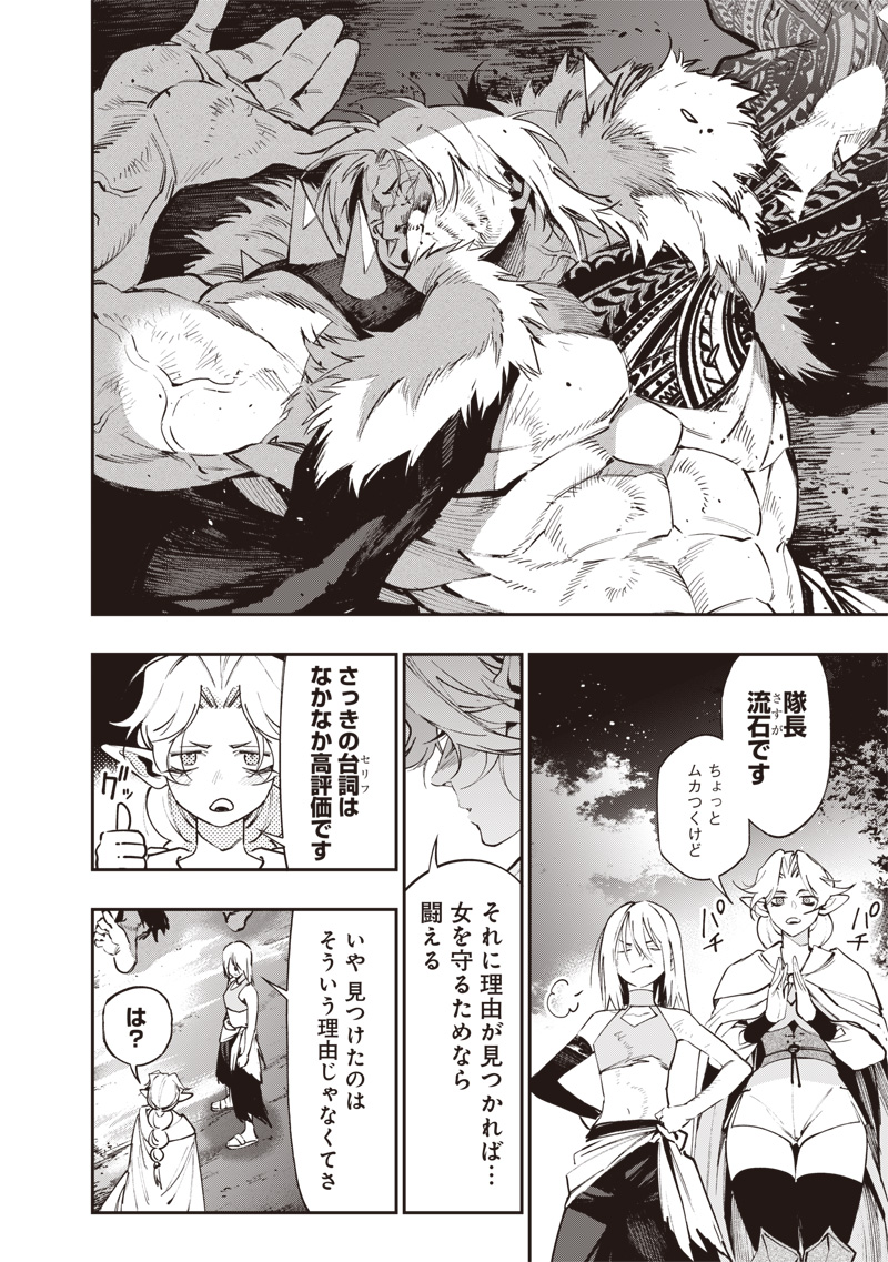 Tenseikaku Gamer Ouji demo Kateru Isekai Kouryaku Chap 24 - Next Chap 25