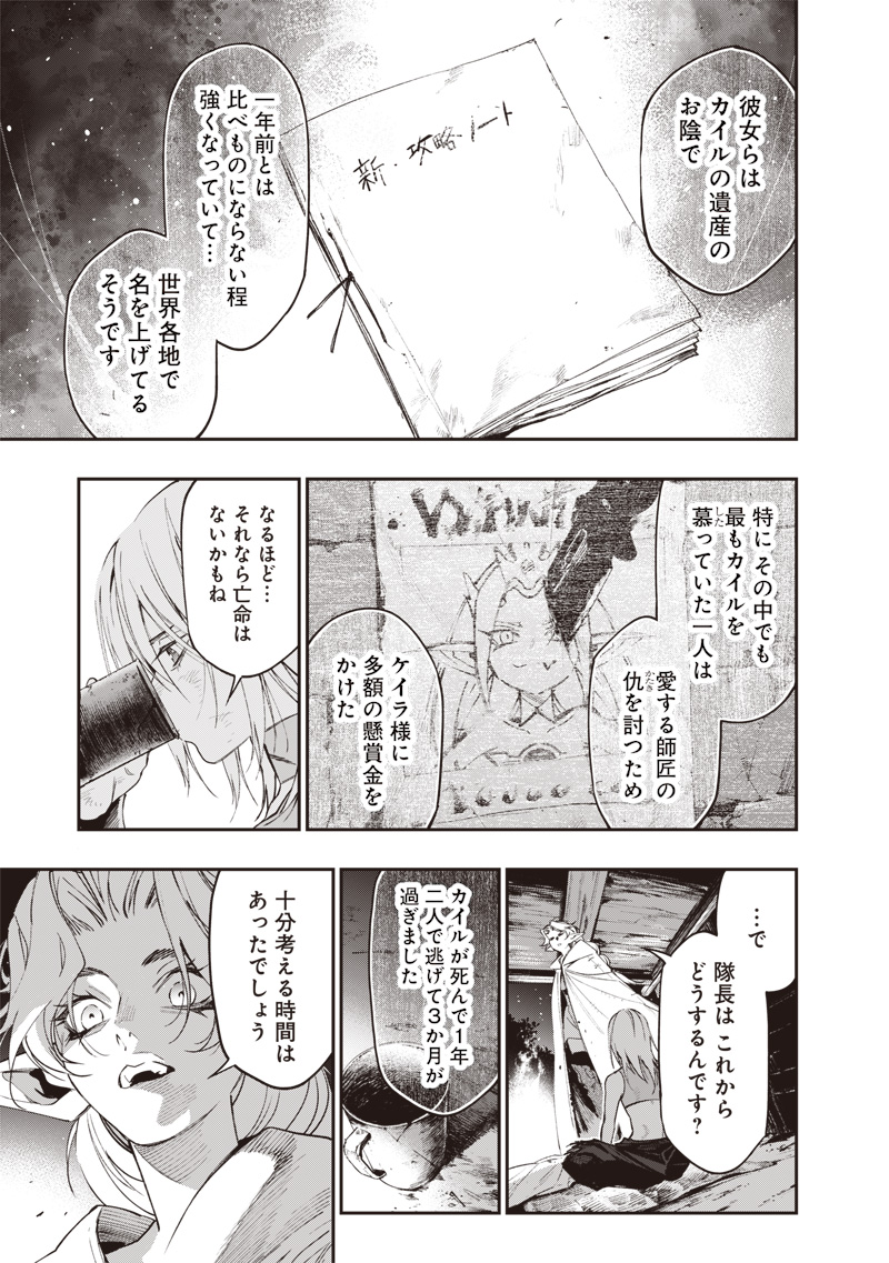 Tenseikaku Gamer Ouji demo Kateru Isekai Kouryaku Chap 24 - Next Chap 25