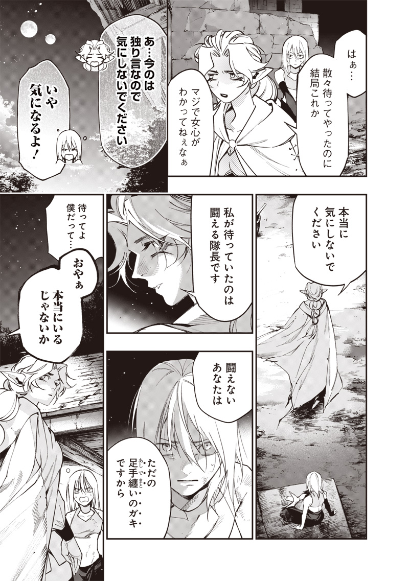 Tenseikaku Gamer Ouji demo Kateru Isekai Kouryaku Chap 24 - Next Chap 25