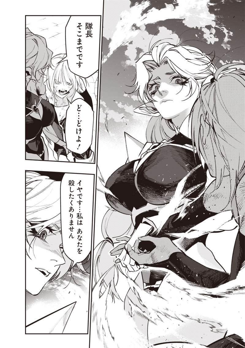 Tenseikaku Gamer Ouji demo Kateru Isekai Kouryaku Chap 24 - Next Chap 25