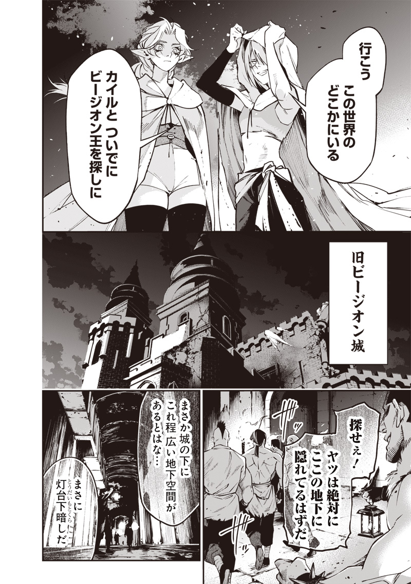 Tenseikaku Gamer Ouji demo Kateru Isekai Kouryaku Chap 24 - Next Chap 25
