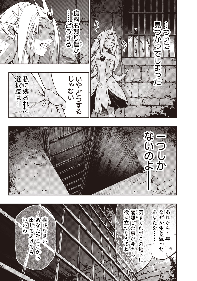 Tenseikaku Gamer Ouji demo Kateru Isekai Kouryaku Chap 24 - Next Chap 25