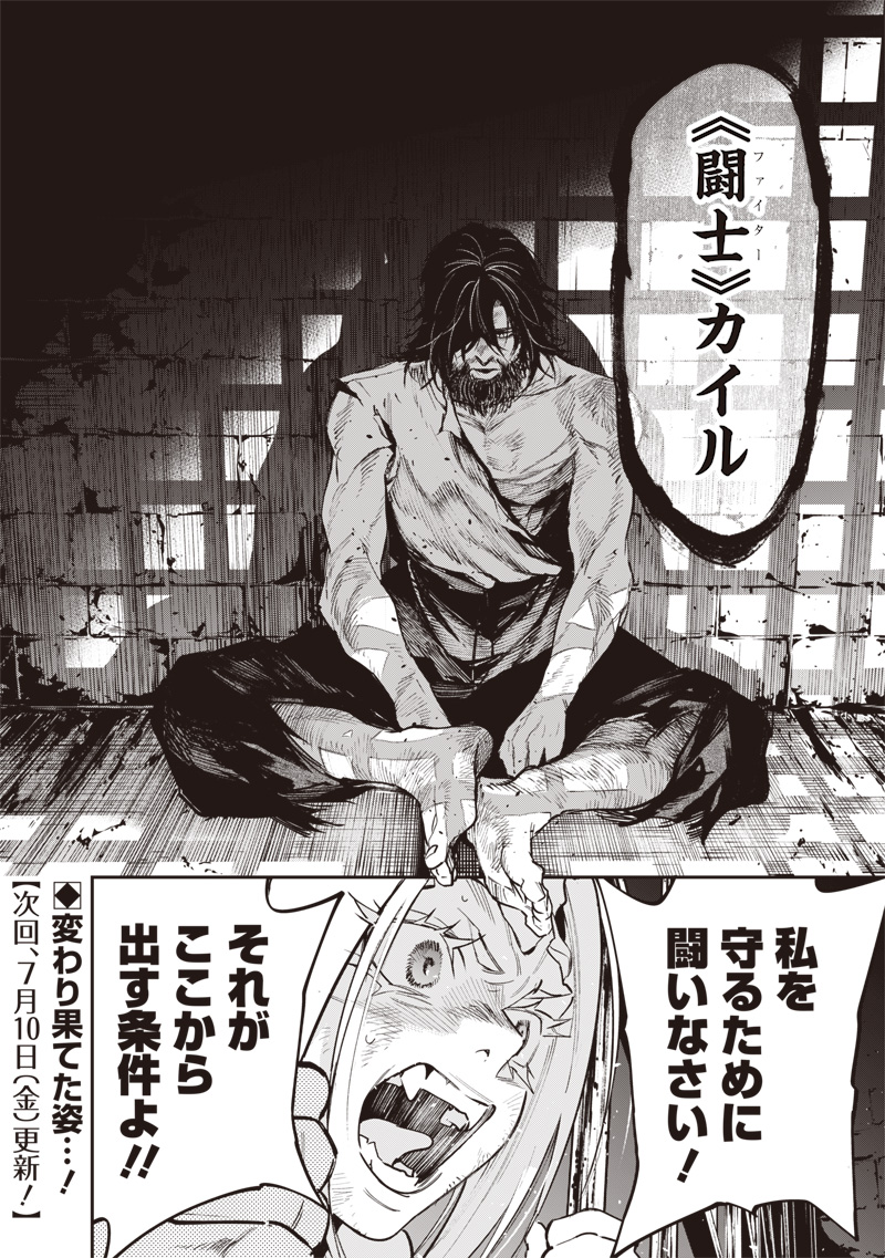 Tenseikaku Gamer Ouji demo Kateru Isekai Kouryaku Chap 24 - Next Chap 25