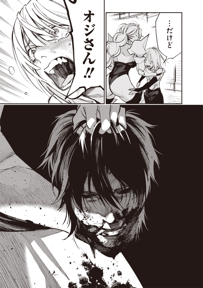 Tenseikaku Gamer Ouji demo Kateru Isekai Kouryaku Chap 24 - Next Chap 25