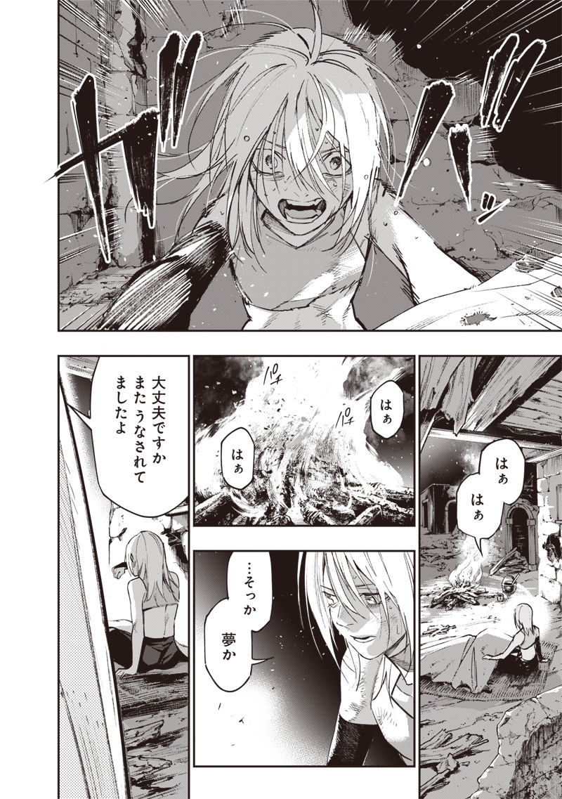 Tenseikaku Gamer Ouji demo Kateru Isekai Kouryaku Chap 24 - Next Chap 25