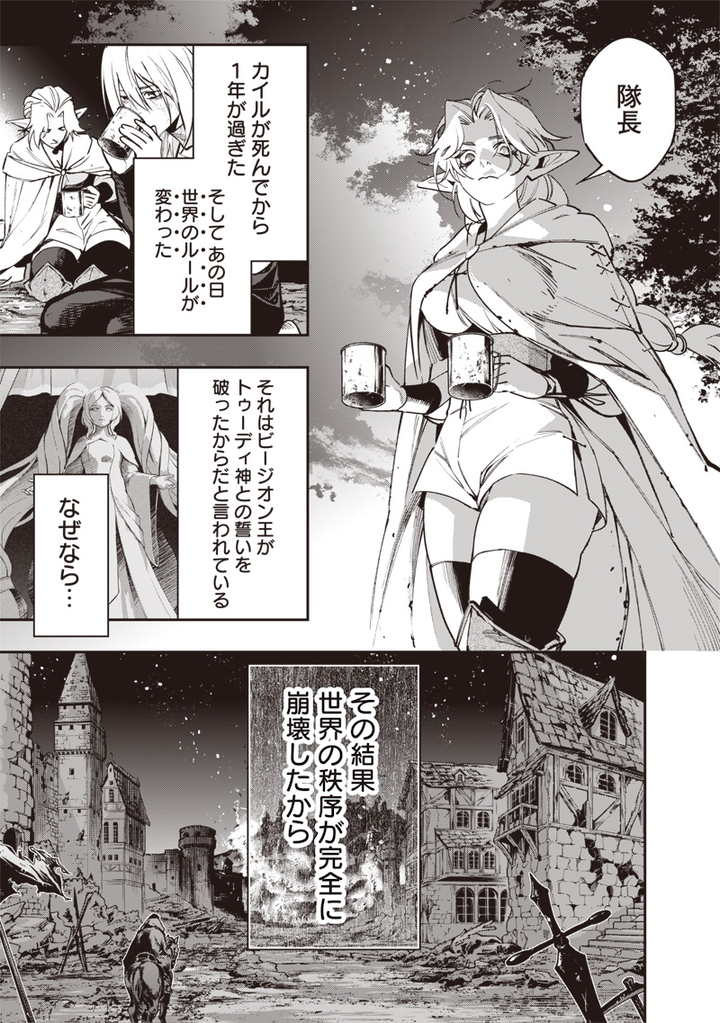 Tenseikaku Gamer Ouji demo Kateru Isekai Kouryaku Chap 24 - Next Chap 25