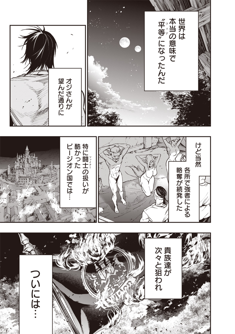 Tenseikaku Gamer Ouji demo Kateru Isekai Kouryaku Chap 24 - Next Chap 25