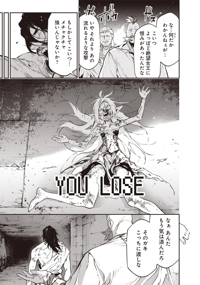 Tenseikaku Gamer Ouji demo Kateru Isekai Kouryaku Chap 25 - Next Chap 26