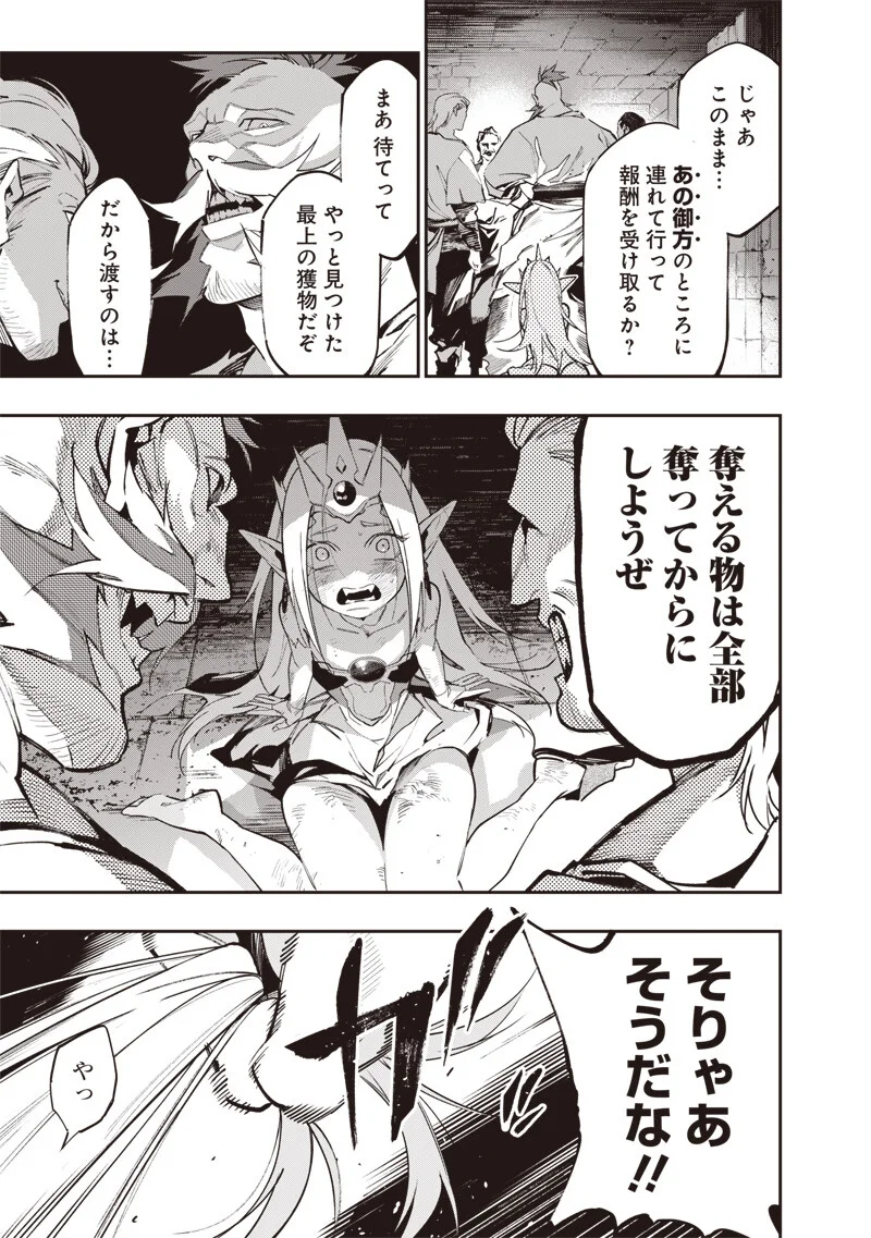 Tenseikaku Gamer Ouji demo Kateru Isekai Kouryaku Chap 25 - Next Chap 26