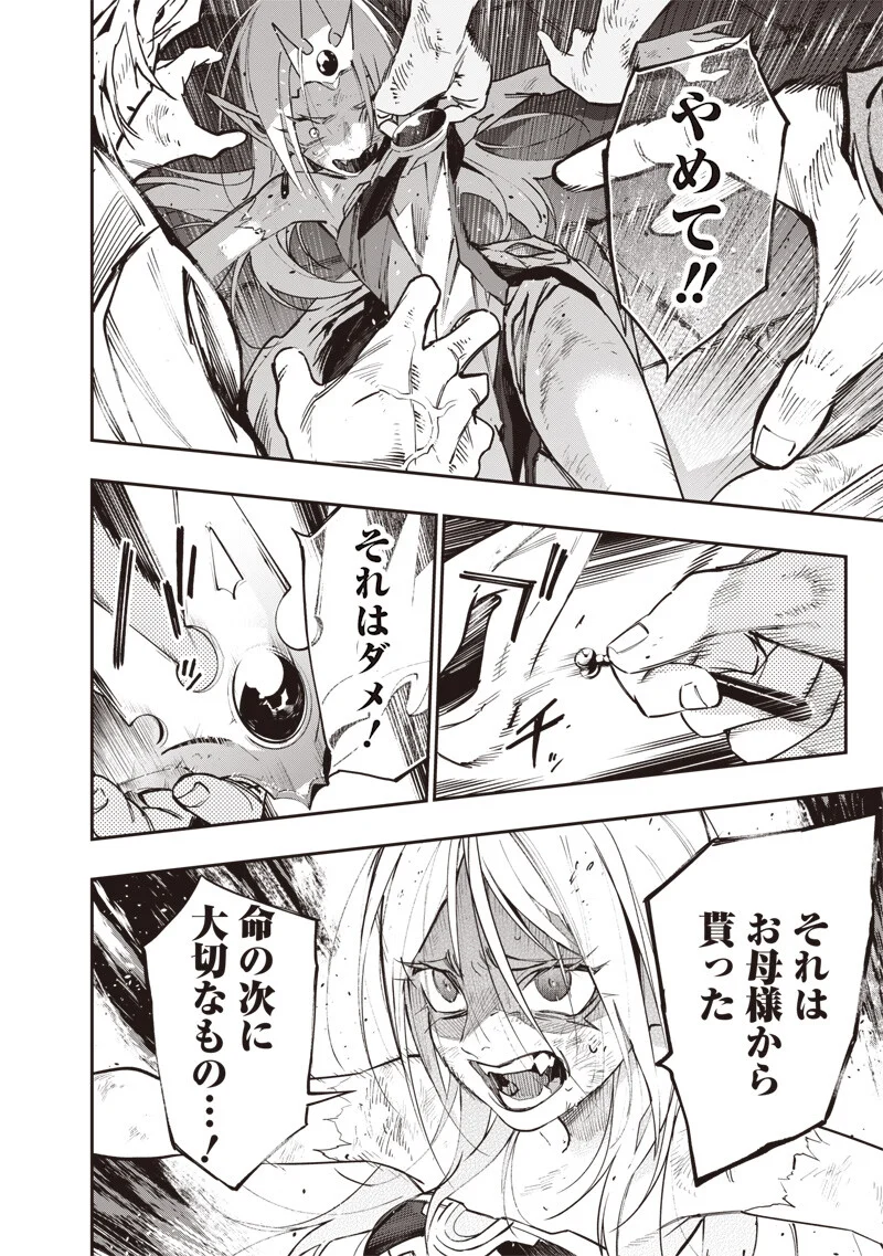 Tenseikaku Gamer Ouji demo Kateru Isekai Kouryaku Chap 25 - Next Chap 26