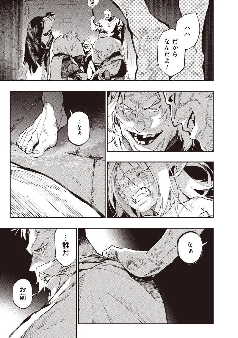 Tenseikaku Gamer Ouji demo Kateru Isekai Kouryaku Chap 25 - Next Chap 26