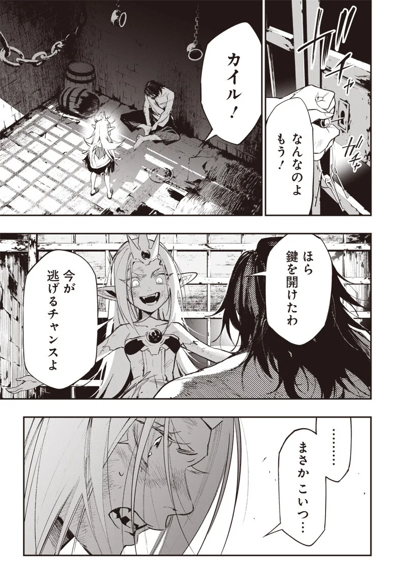 Tenseikaku Gamer Ouji demo Kateru Isekai Kouryaku Chap 25 - Next Chap 26