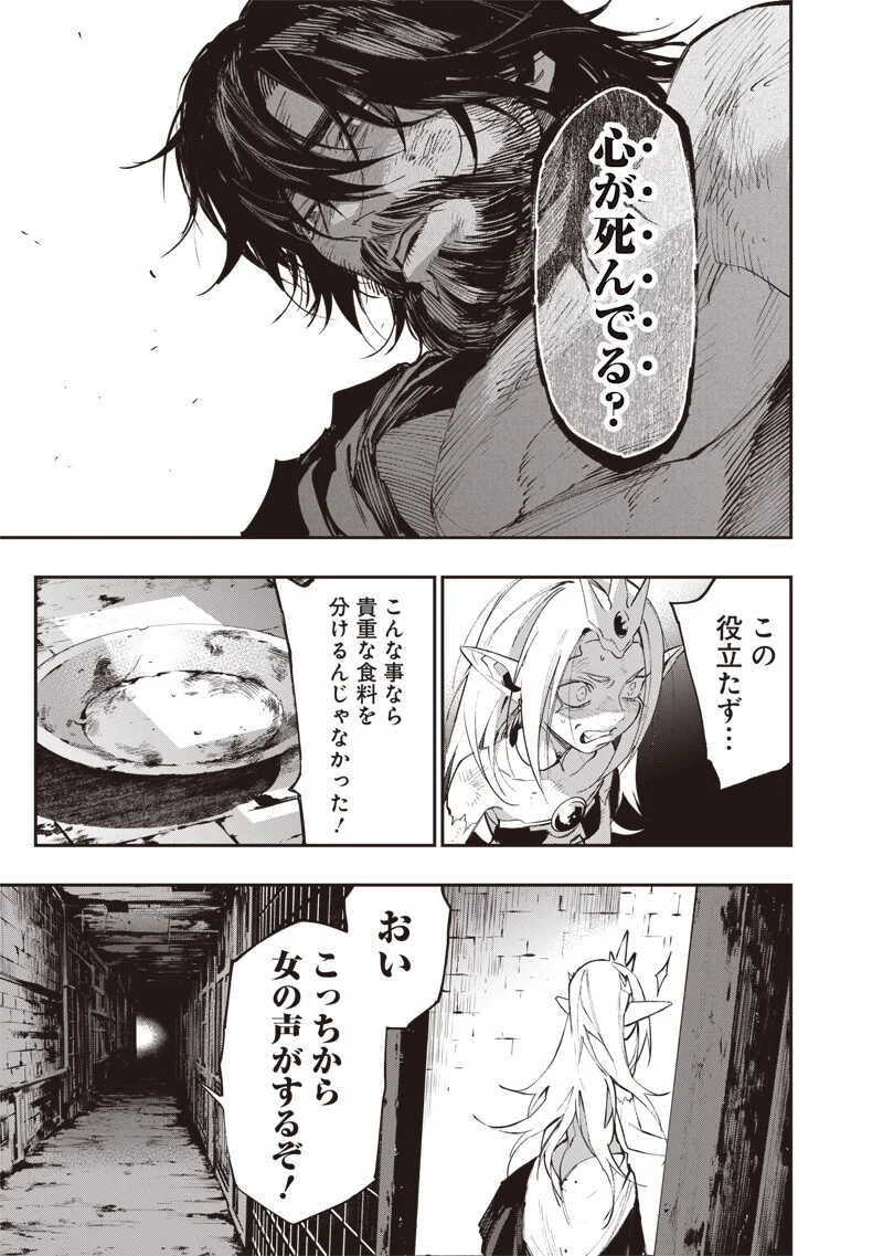 Tenseikaku Gamer Ouji demo Kateru Isekai Kouryaku Chap 25 - Next Chap 26